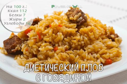 Dietary PP pilaf with beef.