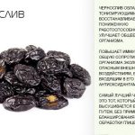 Beneficial properties of prunes